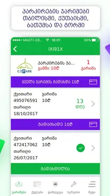 GeoDriver android App screenshot 2